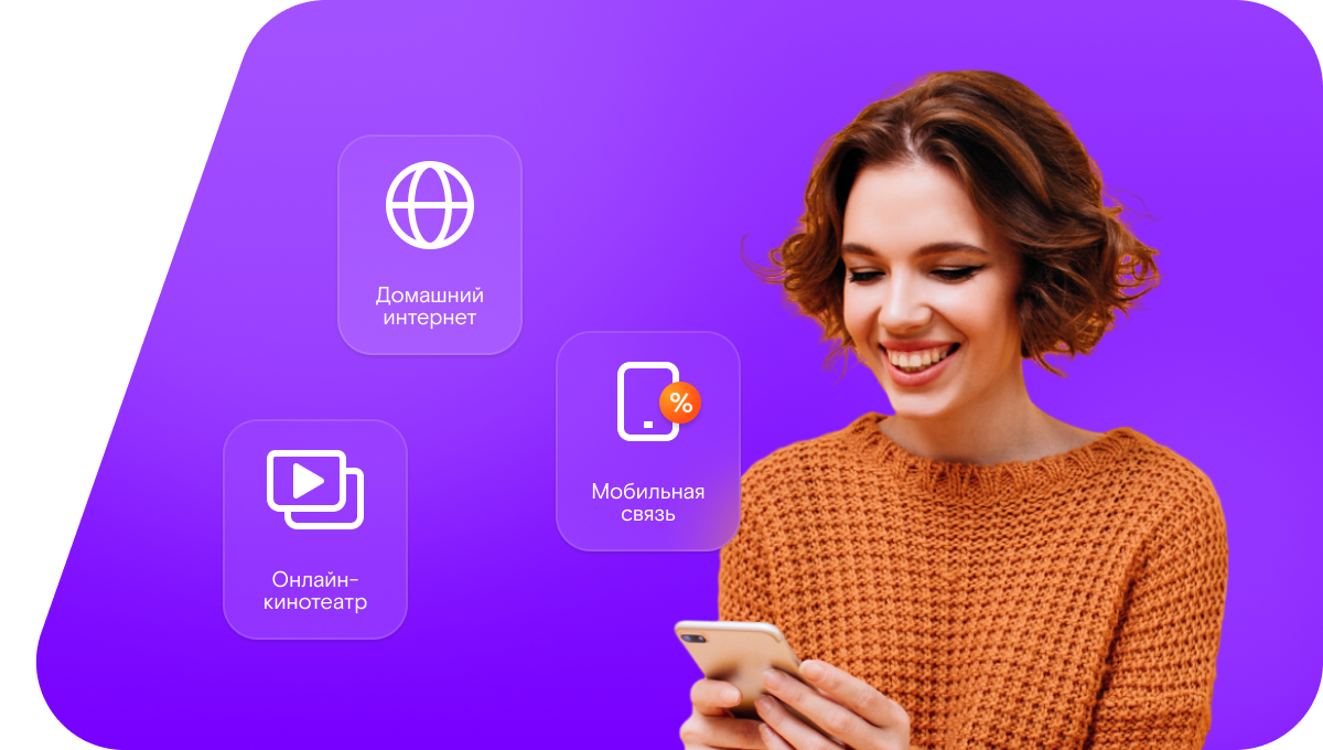 Промо-тарифы Ростелеком в&nbsp;село Староганькино (Самарская область)